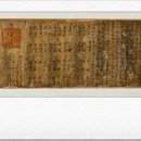 장말손 적개공신교서 이미지