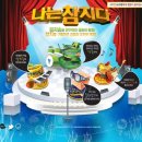 송참치