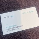삼성동 미용실 레이어드컷 만족 후기, 살롱 드 프레