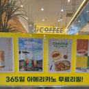 오프커피파주산내 이미지