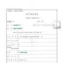 산들주유소 - 화성시 시청로 270 | 산들주유소