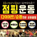 탑점핑 이미지