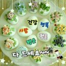 사시사철
