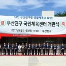 국민체육센터 입구 이미지