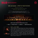 SAC on Screen 「Spirit of Beethoven」 Daum카페