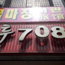 금마장여관 Daum카페