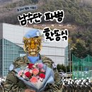 태양의 후예 동상 | [한빛부대 파병(남수단) 환송식] 국제평화지원단, 한빛부대란?..