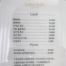 루나래쉬 이미지