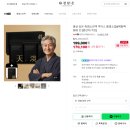 배초향 | 습관성 유산, 유산 후 나만의 몸조리 방법 : 흑염소즙 주문만 N번째 내돈내산 후기