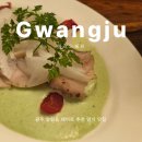 양림 | 광주 양림동 데이트 추천 양식 맛집 마리오쉐프 양림본점 솔직후기