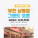 상동당구장 이미지