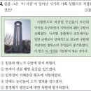 26회 중급 12번 해설(무신 집권기의 농민과 천민의 봉기) 이미지