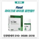 (주)엑스바이오 | 장문제 해결의 열쇠 단쇄지방산 인큐텐 엑스포뮬러