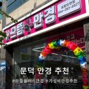 으뜸새마을금고 | 문덕 안경 으뜸 플러스안경 가성비 최고인 포항 안경점
