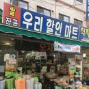 대동건어물