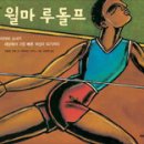윌마 이미지