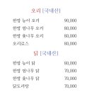 옻나무가든 이미지