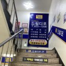 드림디포광주 이미지