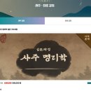 [심화과정] 심리 명리학 이미지