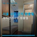 서초고시텔2 | 서울 사당 근처 원룸텔 레지던스나무 원룸텔 위치와 이용 후기, 가격 정보 포함
