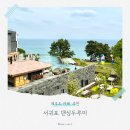 제주도 서귀포 카페 추천 JW메리어트 제주 댄싱두루미 베이커리 후기
