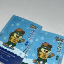 북스 서평단] 가족과 함께 읽기 좋은 <헬로! 산천어-지금은 산천어를 만나볼 시간> 유인근 지음 독서 후기