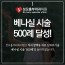 성모흉부외과의원 이미지