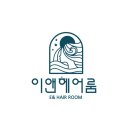 깍새미용실 이미지