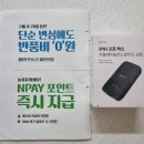 [공지] 주파집 2in1 오토박스 내돈내산 구매 후기