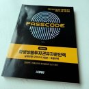 파생상품투자권유자문인력 후기