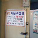 소문난솥뚜껑삼겹살 이미지