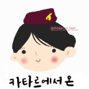 [공지] [카타르항공 면접 후기] 2022년 4월 서울 어세스먼트 합격 후기 (CV+암리치+센슈)