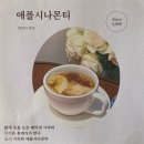 정자매카페 | 인생은 샌드위치와 같다. 최고의 재료로 채워야 한다. 정자매 카페