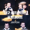 배스킨라빈스대구평리롯데 | 대구 셀프사진관 포토데이트 서구 평리동 아기 사진 스튜디오