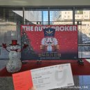 GS25 만수신한 | 모스크바 라 클라시크 발레단 내한 호두까기인형 후기 소향씨어터 신한카드홀