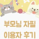 안성햇살의원 | 2025년 5월맞이 언어·감통치료 후기 💐🩷