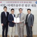티에프솔루션