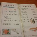 일영송어장 이미지