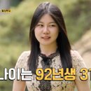 나는솔로16기 돌싱편 자기소개 직업 이혼사유