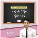 시퀀스수학학원 이미지