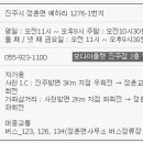 진주레드페이스