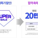 합격 경비지도사 1차 - 민간경비론 - 이론 이미지