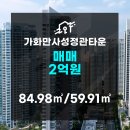 (주)가화건설 이미지