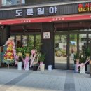 도문일야 이미지