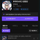 팔도FC 이미지