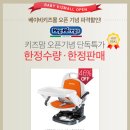 키즈몰 이미지