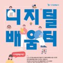 디지털배움터 이미지