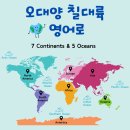 오대양 이미지