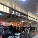더맛있는족발보쌈김해장유 | ​[장유 맛집] 김해롯데아울렛 근처 갑오징어 보쌈 호작도 갑보한상 솔직후기