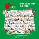 사자성어와 함께 한자 이미지